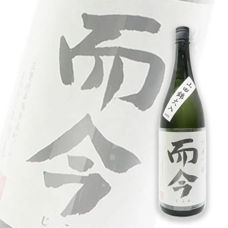 Now Yamada Nishiki Junmai Ginjo Fire into れ without filtration 1800ml